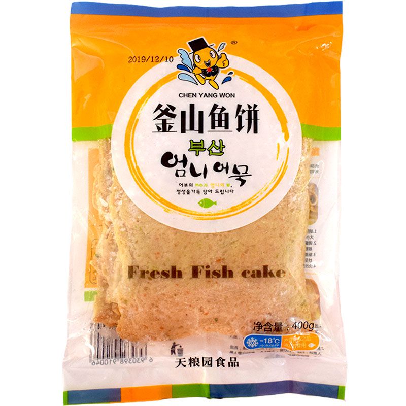 釜山鱼饼