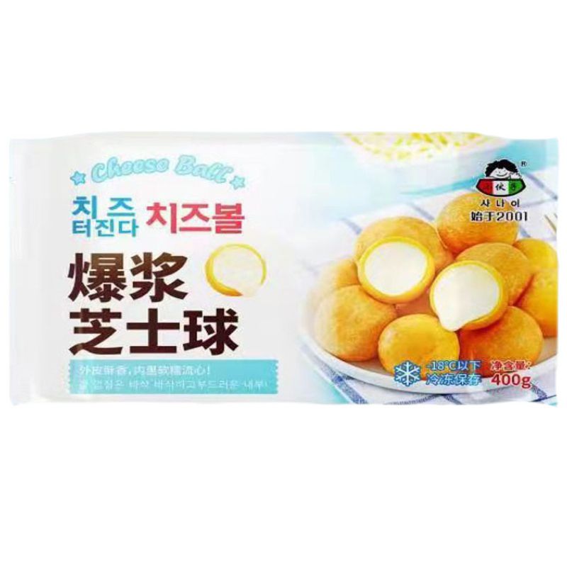 小伙子爆浆芝士球