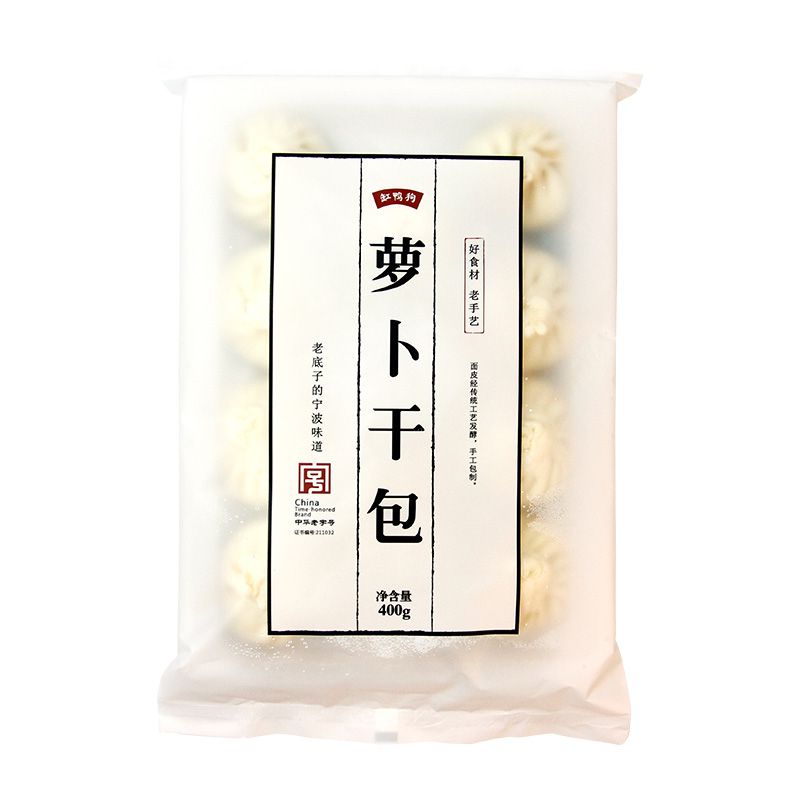 萝卜干包
