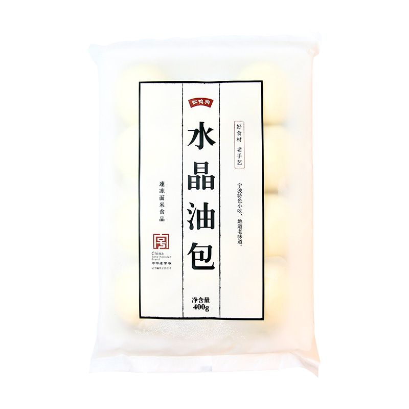 水晶油包