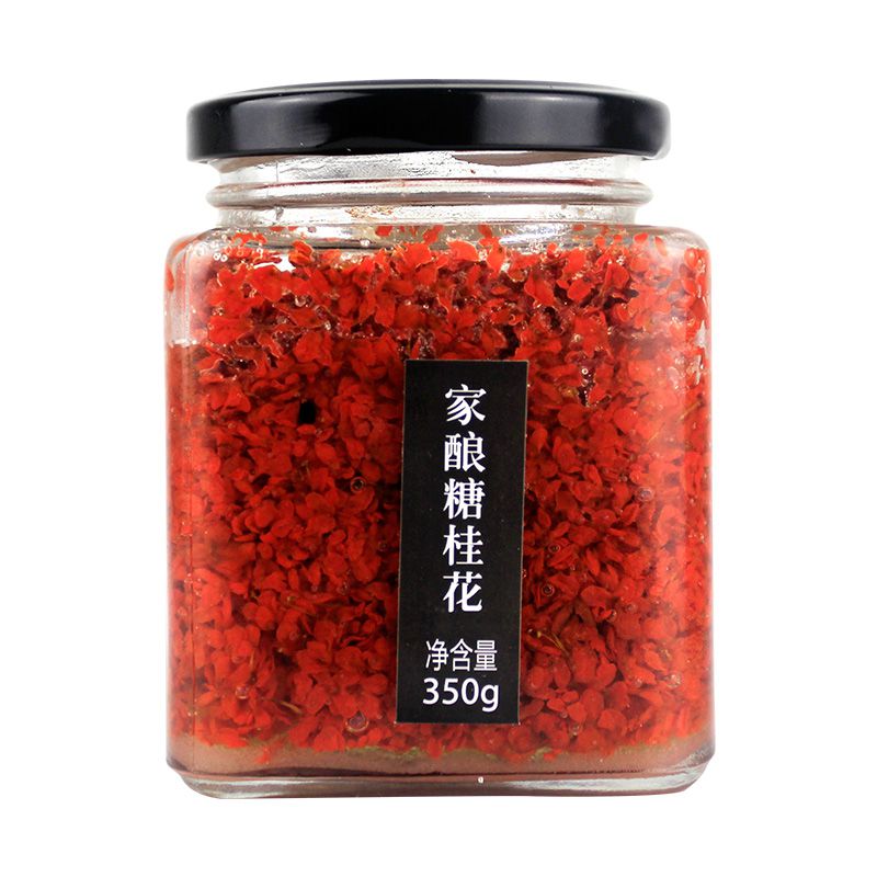 小瓶桂花糖