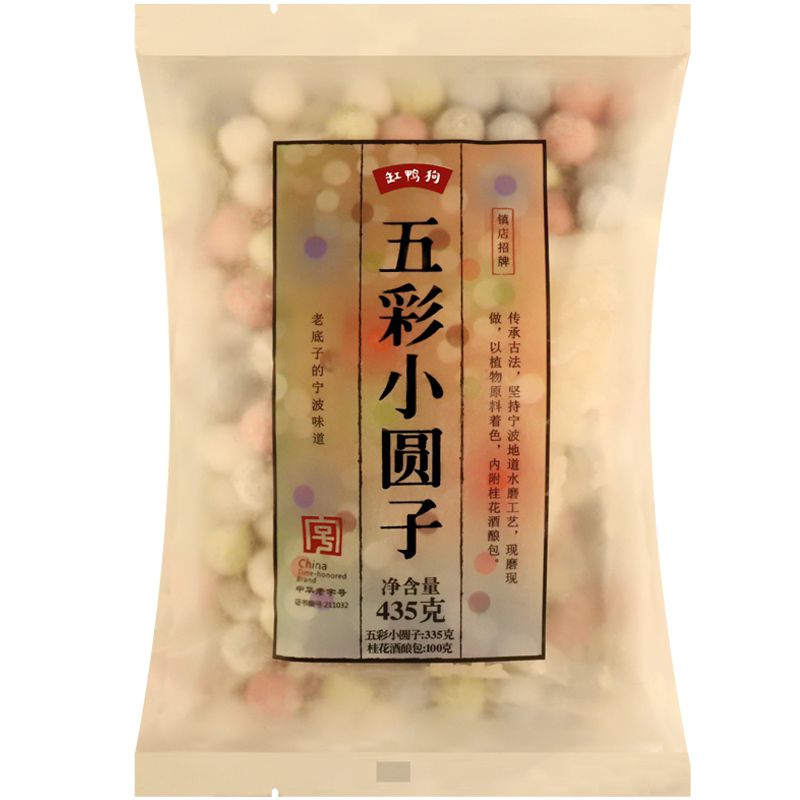 五彩小圆子