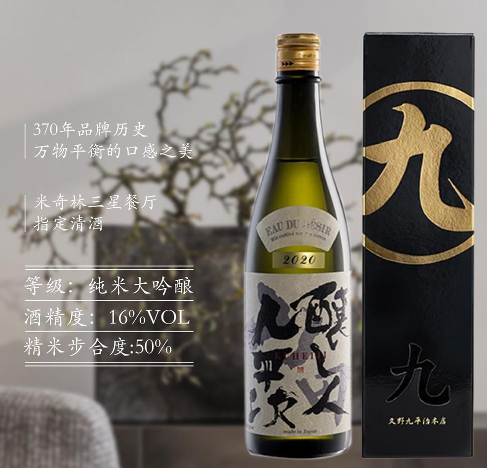 九平次