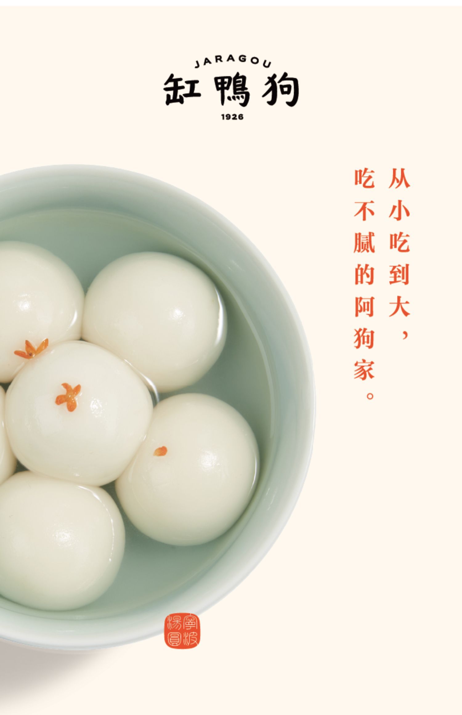缸鸭够