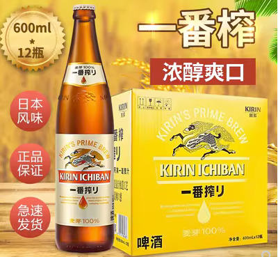麒麟一番榨600ml瓶装