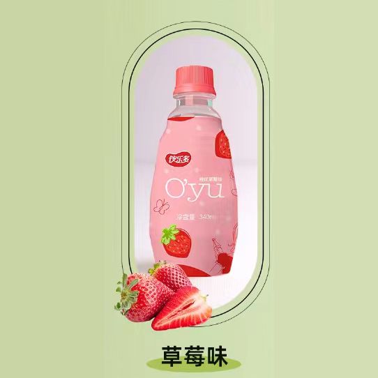 哦优草莓味饮料