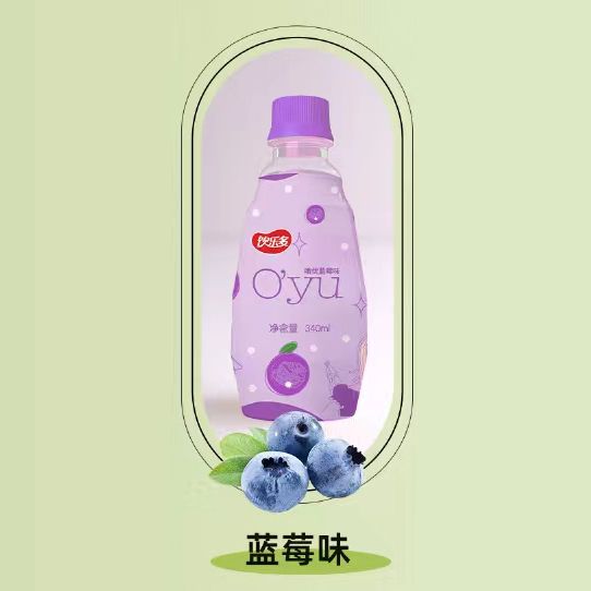 哦优蓝莓味饮料