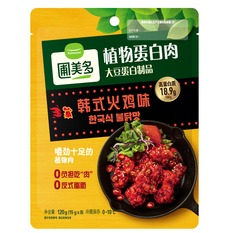 植物蛋白火鸡味.png