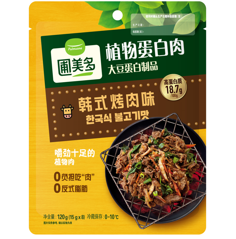植物蛋白烤肉味.png