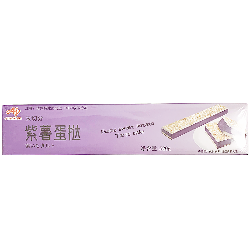紫薯蛋挞（未切分）520g