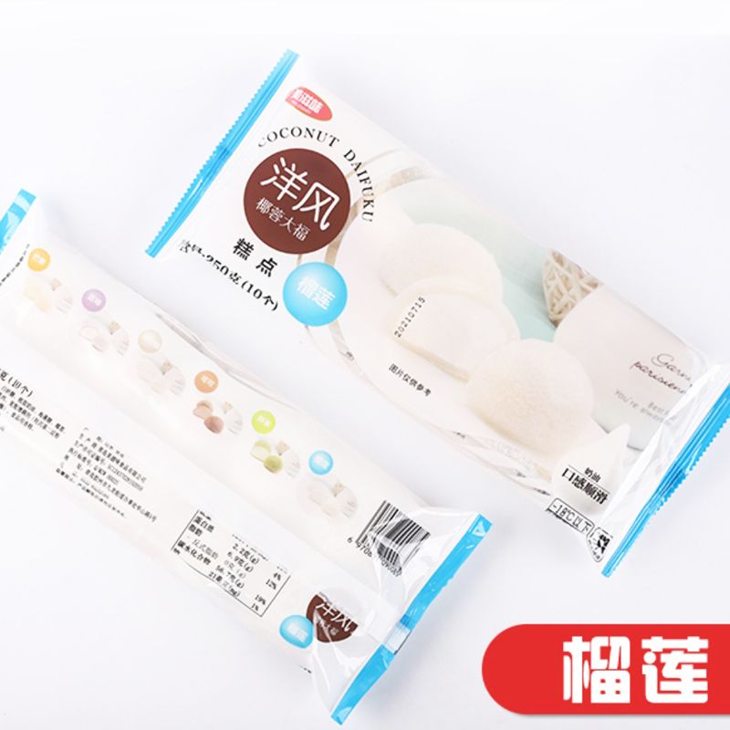 洋风椰蓉榴莲大福25g*10