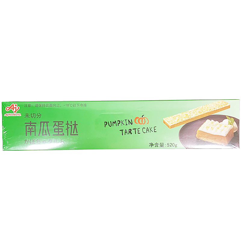 南瓜蛋挞（未切分）520g