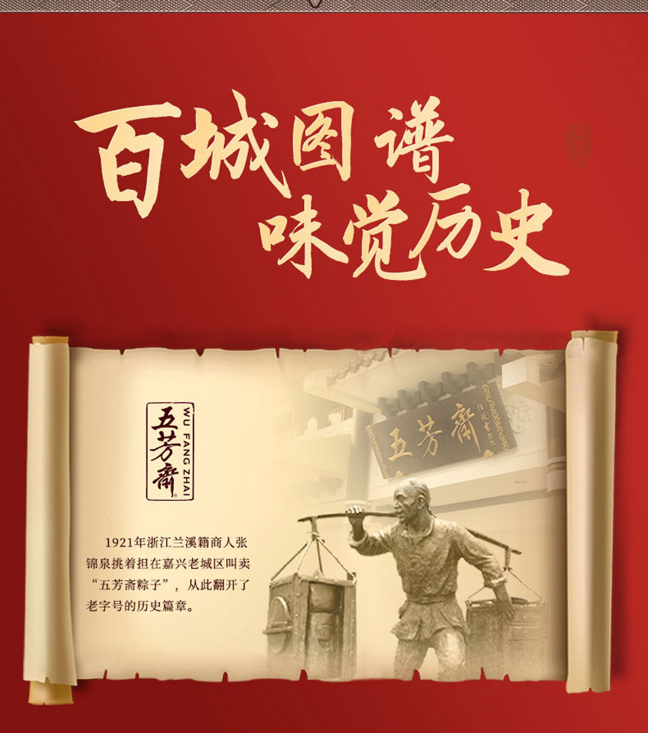 五芳斋公众号_02.jpg