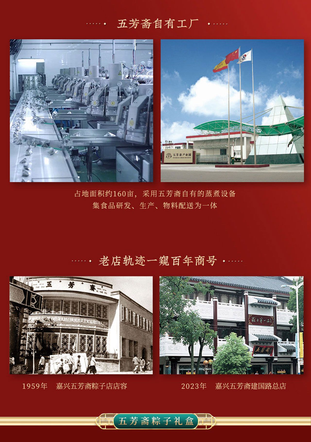 五芳斋公众号_03.jpg
