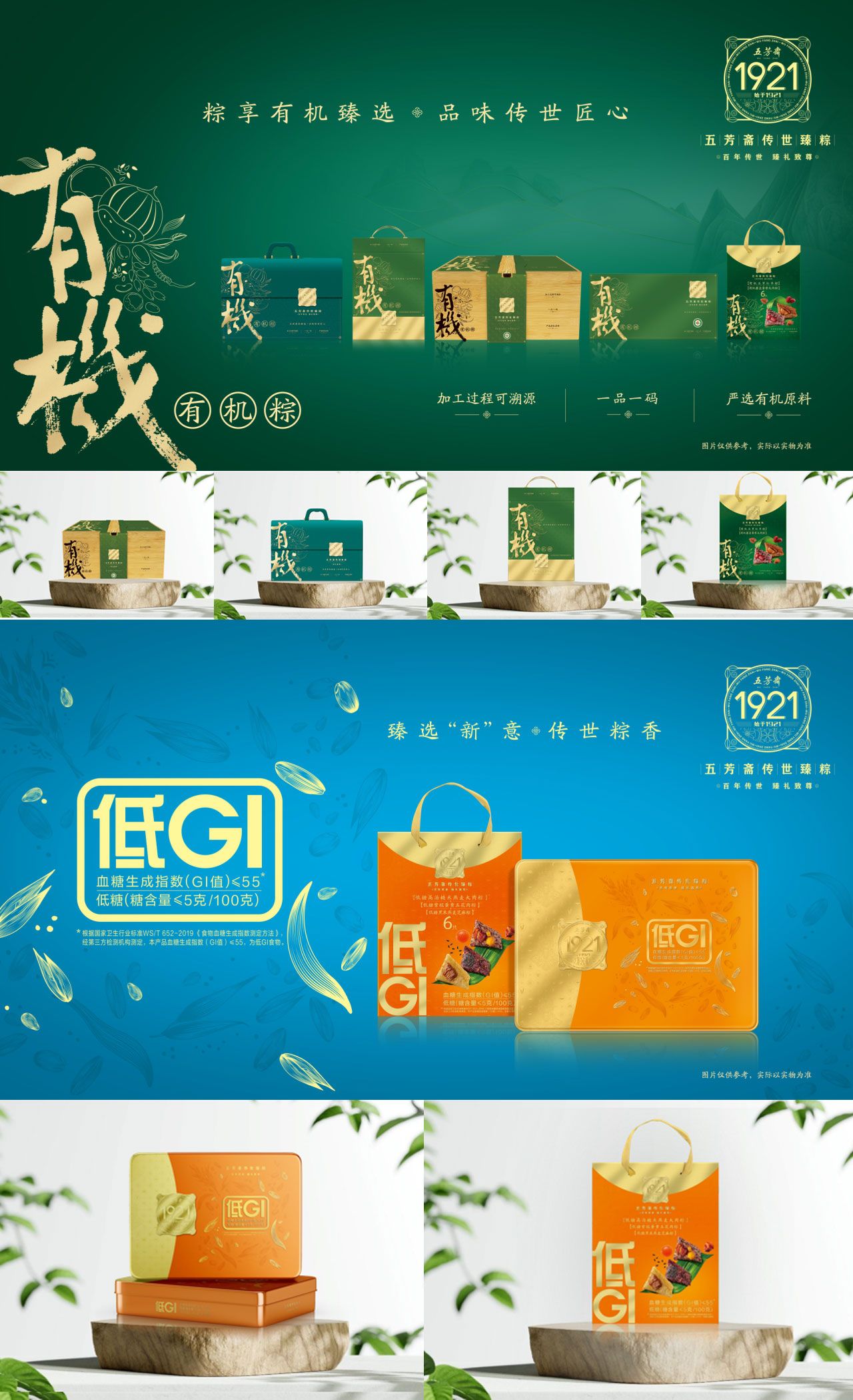 五芳斋公众号_06.jpg
