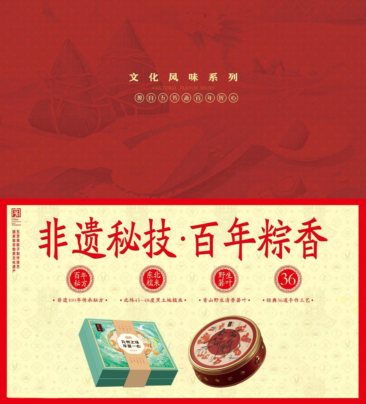 五芳斋公众号_08.jpg