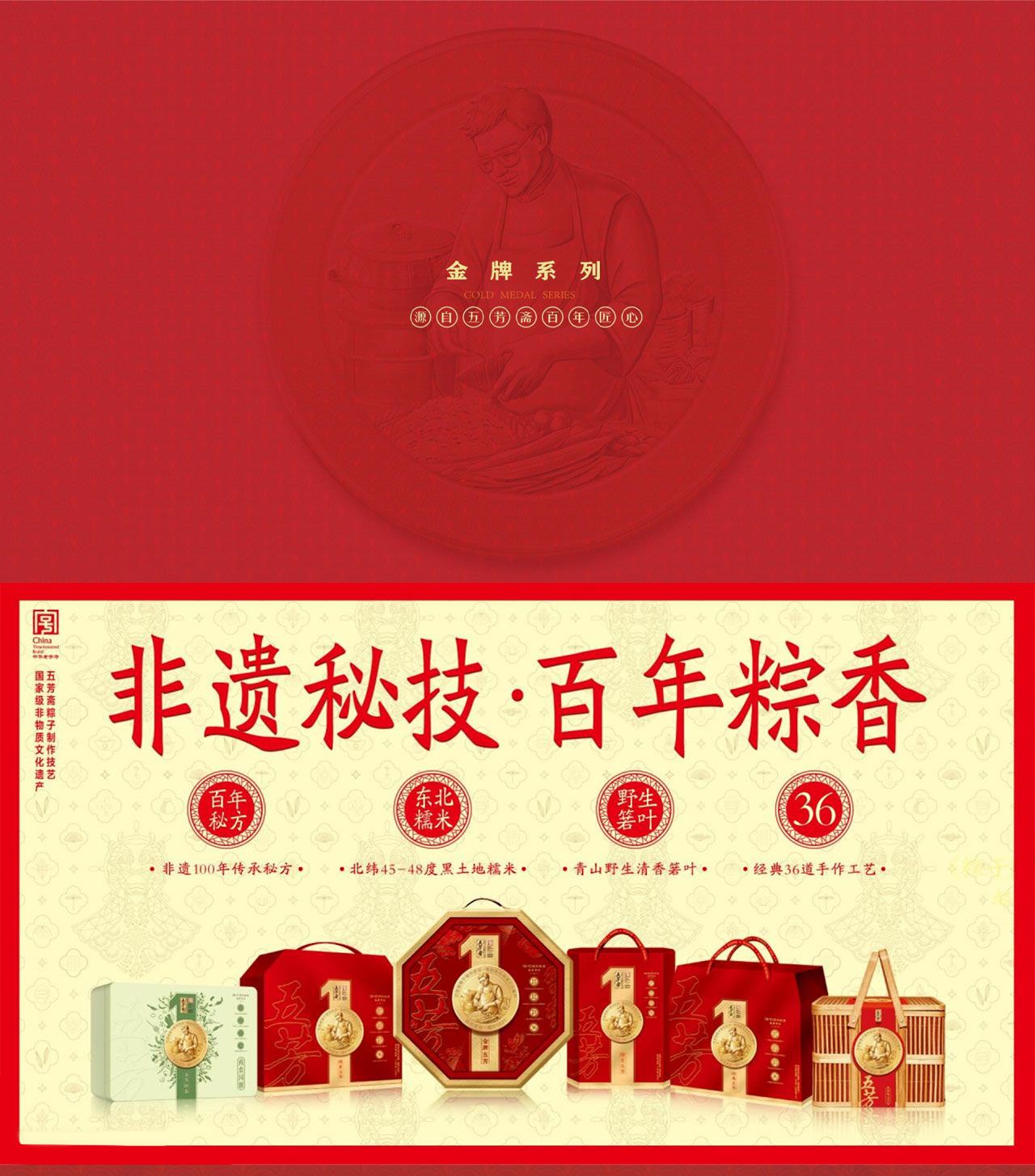 五芳斋公众号_07.jpg