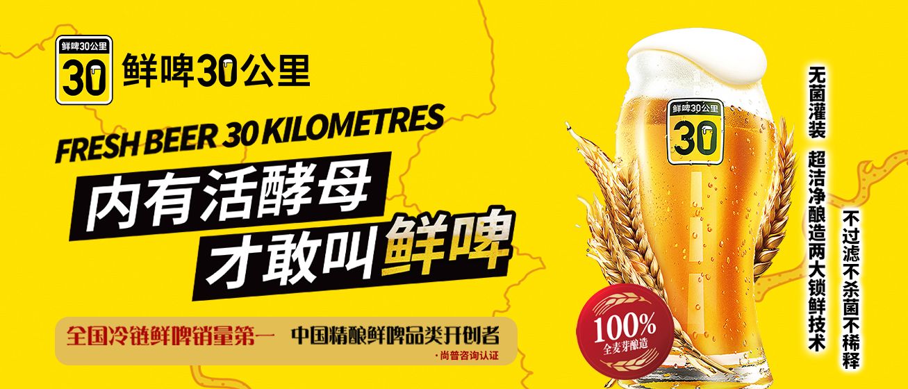 啤酒饮料（2026新版）