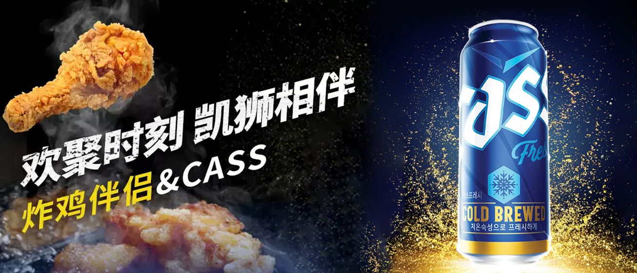 韩国国民啤酒凯狮：一口清爽，解锁韩式干杯文化